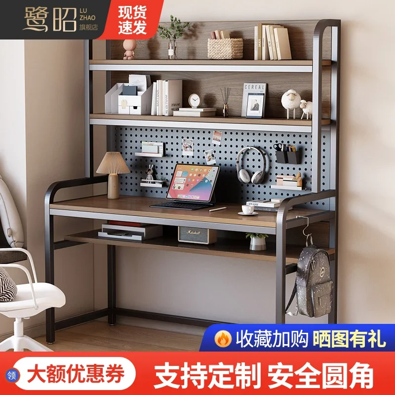 Hole plate modern simple computer desk bookshelf integrated student learning to write wrought iron stainless steel e-sports