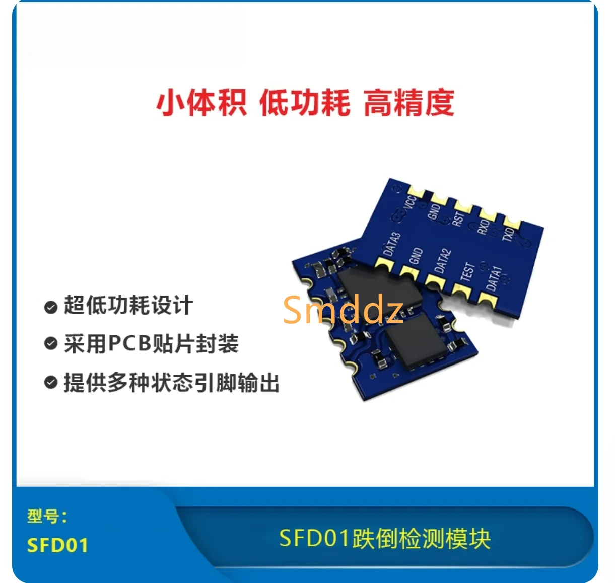 5 pieces, fall protection posture detection module, SFD01