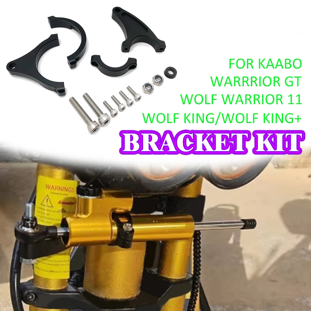 

Для Kaabo Wolf Warrior 11, электрический скутер Wolf King/Wolf King + Warrrior GT, увеличивающий высокоскоростную стабильность, безопасный демпферный кронштейн