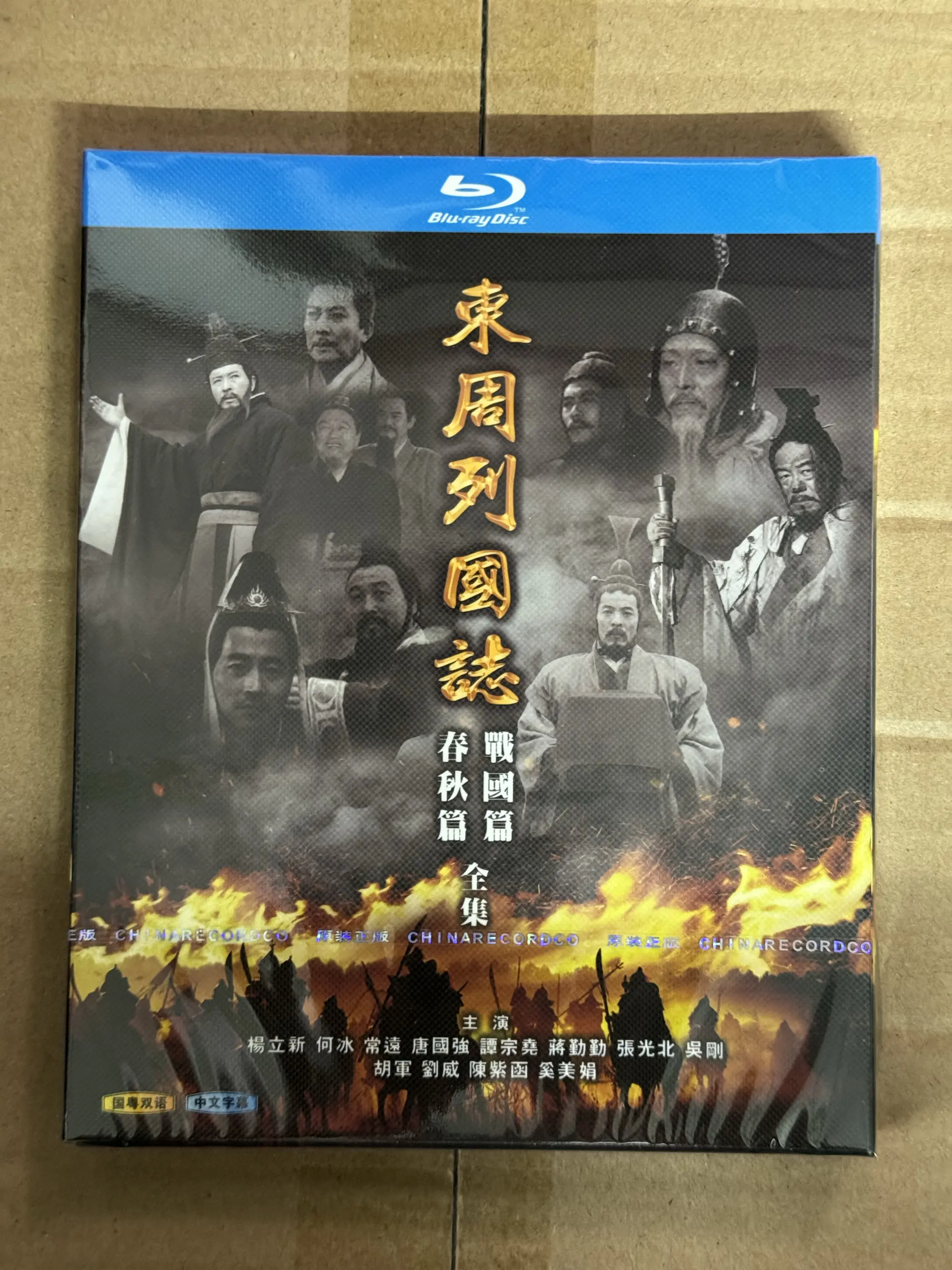 

Blu-ray BD: Историческая телесериал-драма: Хроники Восточной династии Чжоу – Эпоха Весны и Осени и Эпоха Периодов Войн