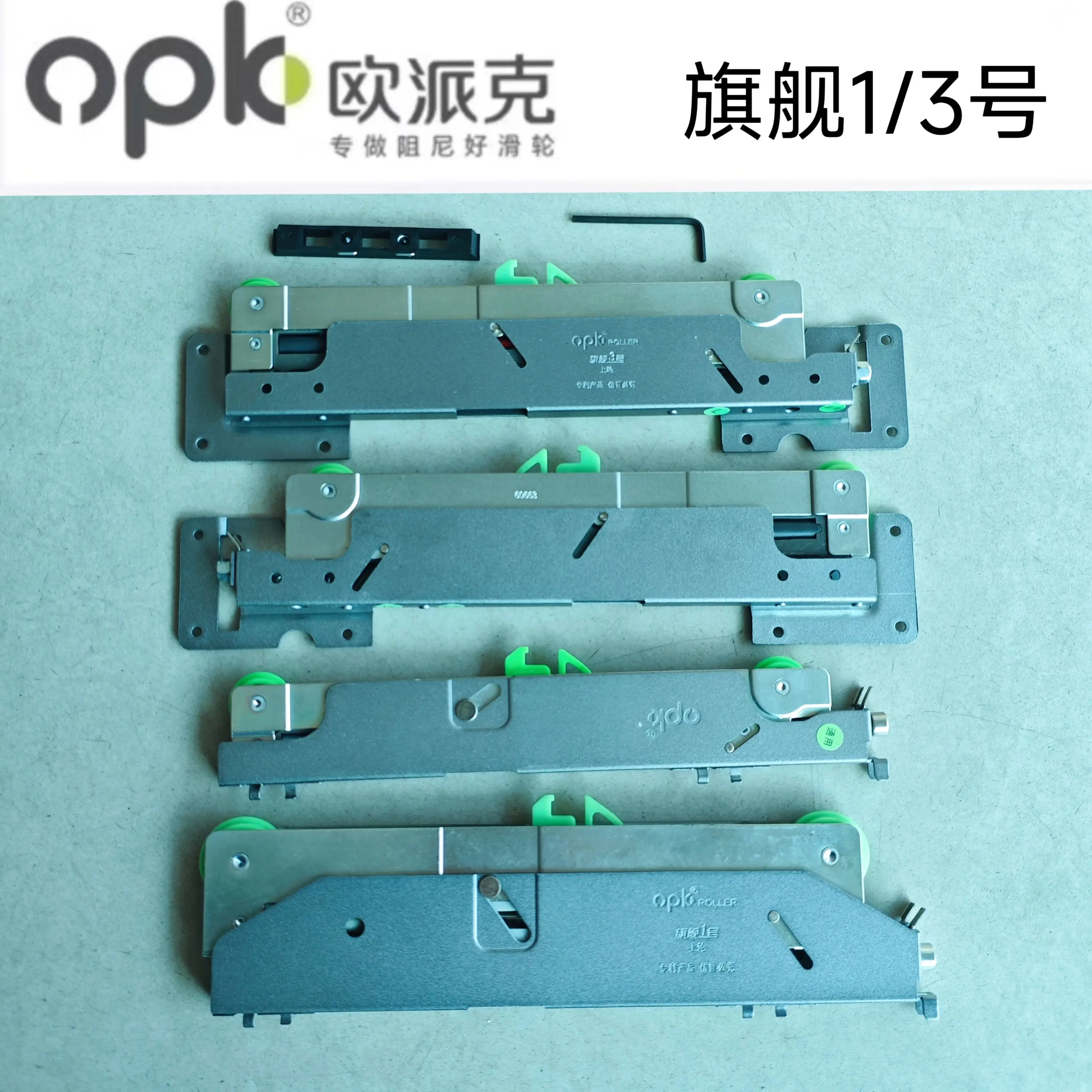 OPK Flagship No.3 Buffer Damper Wardrobe Door Buffer Flagship No. 1 Flagship No. 5 Next Wheel