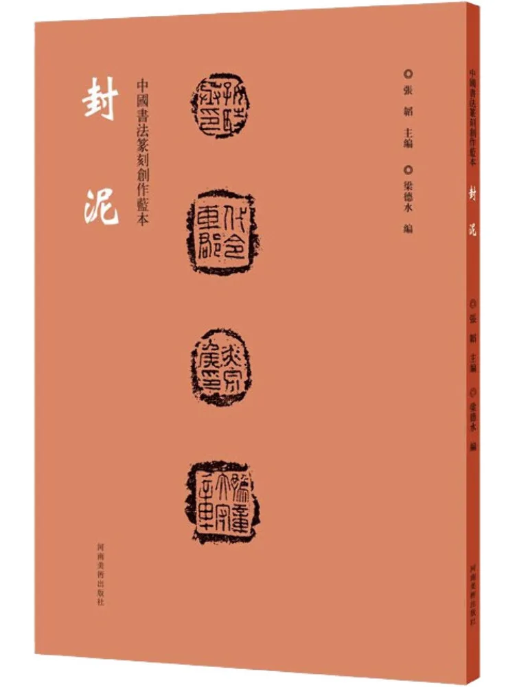 

Book-Winshare Chinese Calligraphy and Seal Cutting Creative Blue Clay Sealing