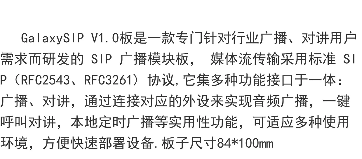 IP Network sip Broadcast Audio SIP bidirectionele intercommodule Lokale geplande uitzending