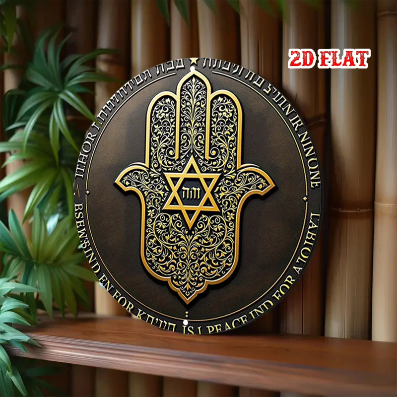 2D شقة، 2D شقة 1 قطعة شعار الحماية 7.87x7.87 علامة ألومنيوم مستديرة، زخرفة ذهبية علامة ألومنيوم مستديرة، رمز الكابالا المعدني #5