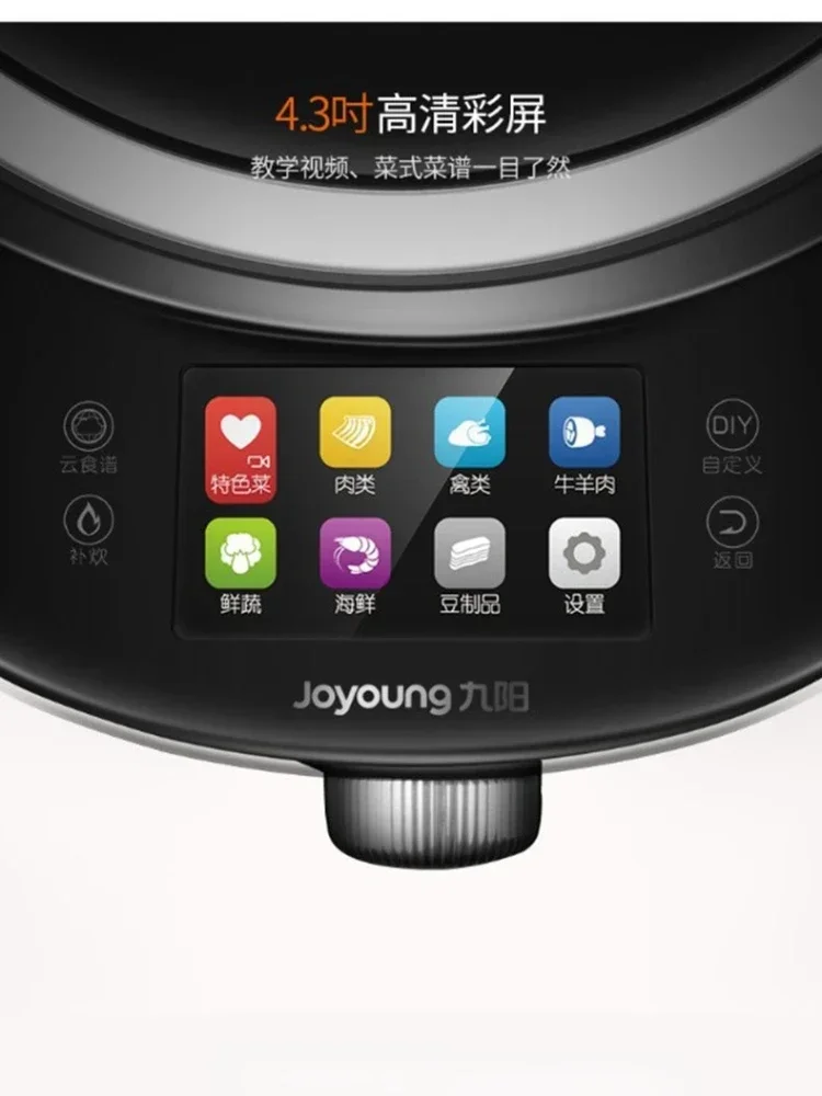 Joyoung-ماكينة آلية ذكية ، وعاء طهي متعدد الوظائف ، طباخ ووك ، خالي من الزيوت ، روبوت منزلي ، 220 فولت