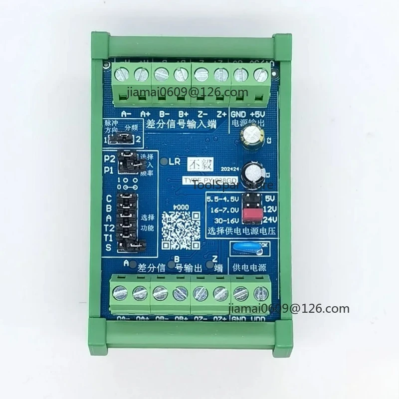 3-way Differential Encoder Signal NPN Frequency Doubling Division Direction Clutter Filter Module