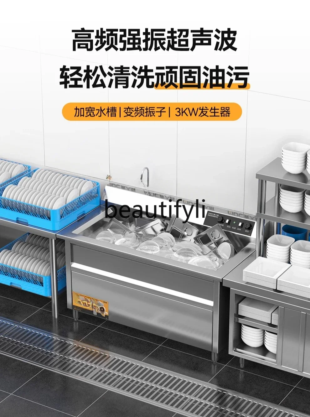 Fully automatic ultrasonic cleaning machine for restaurant canteens and restaurants