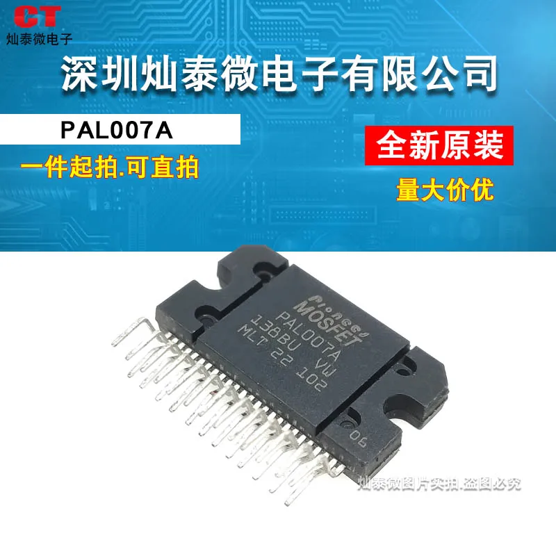 

PAL007A PAL007B PAL007C PAL007E IC 10PCS