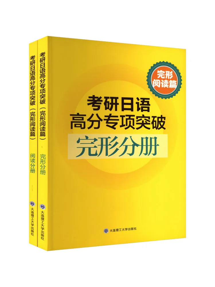 

Книга-Winshare Поствинику Экзамен Японский Высокая партитура Специальный прорыв Жестльт Читание Издание 2-тома