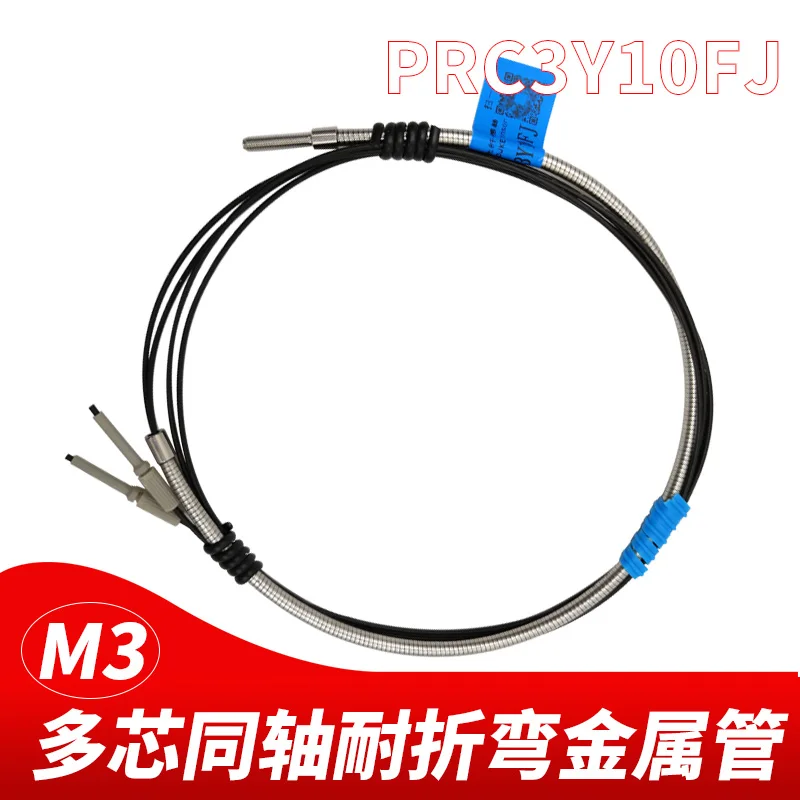 BOJKE Boyi Jingke bending resistant coaxial PRC3Y10FJ metal tube M3 fiber optic sensor FU-35FG