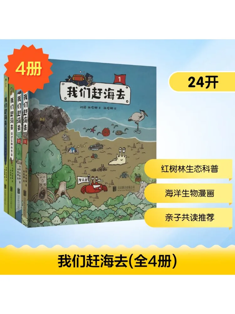 

Книга — Winshare: Мы идем к морю (полный комплект из 4 томов)