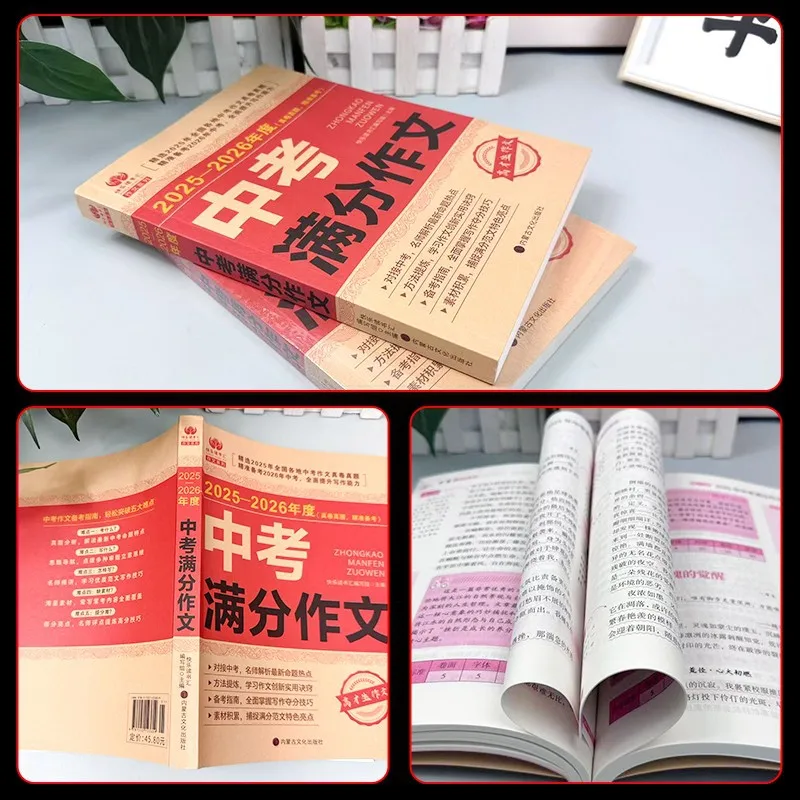 A Guide To Accumulating Writing Materials and Preparing for The High School Entrance Examination
