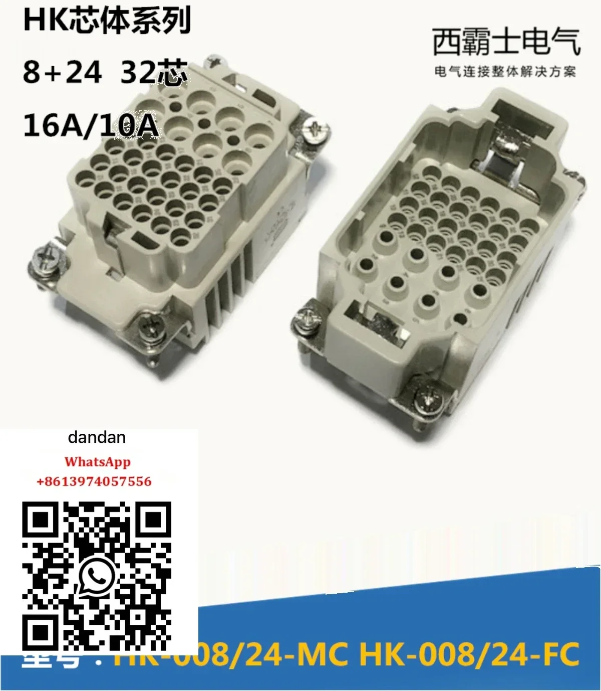 Working in Heavy duty connector HDC-HK-008/24-MC/FC 8 + 24 32-core male and female core shell with additional