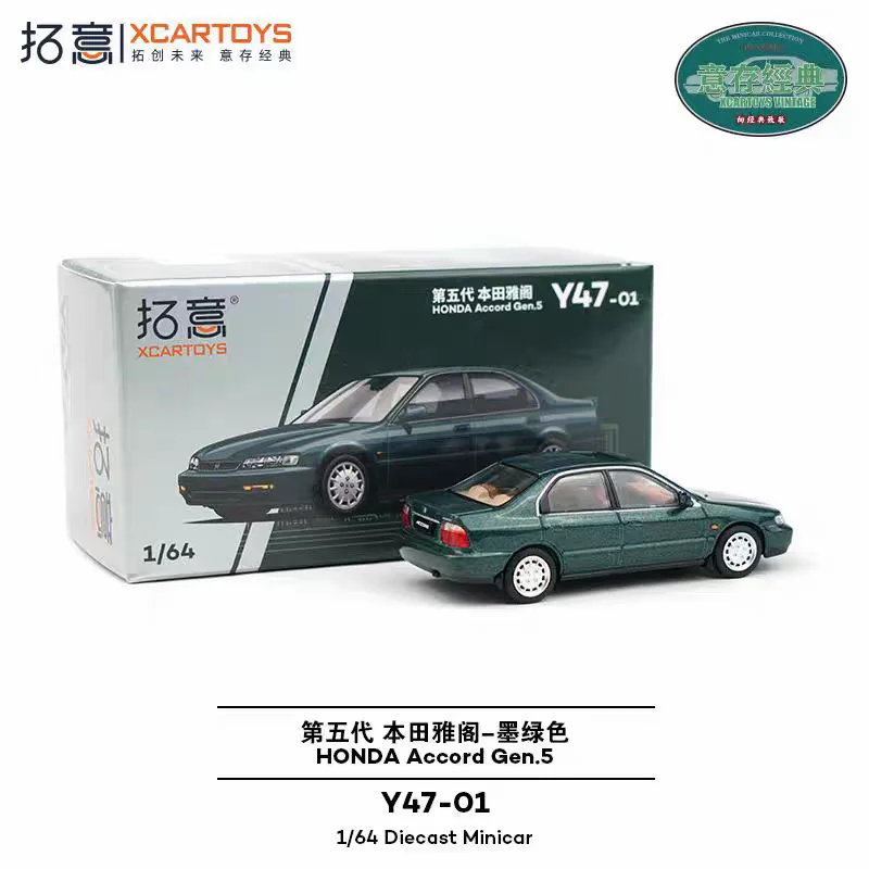 XCARTOYS 1:64 5th generation Honda Accord - Dark green microalloy die-cast simulation car models, boys toys, children's  gifts