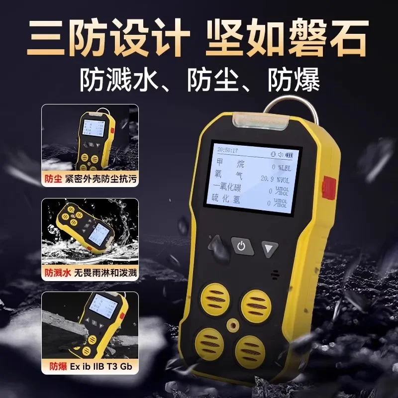 BH-4 Four-in-one Gas Detector Explosion-proof Portable Pump Suction