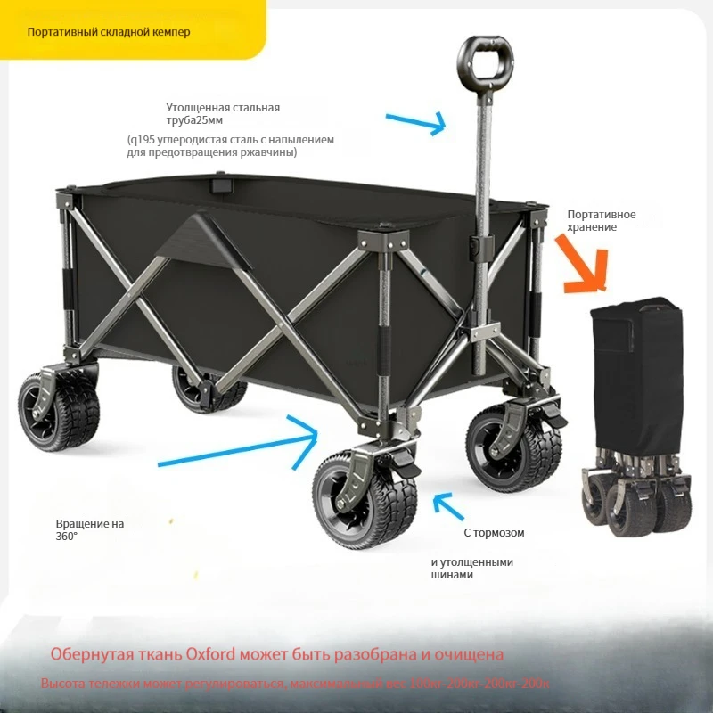 Camping Storage Cart with Carbon Steel Reinforcement, Durable Outdoor Tools, 160L Capacity, 200kg Load Bearing