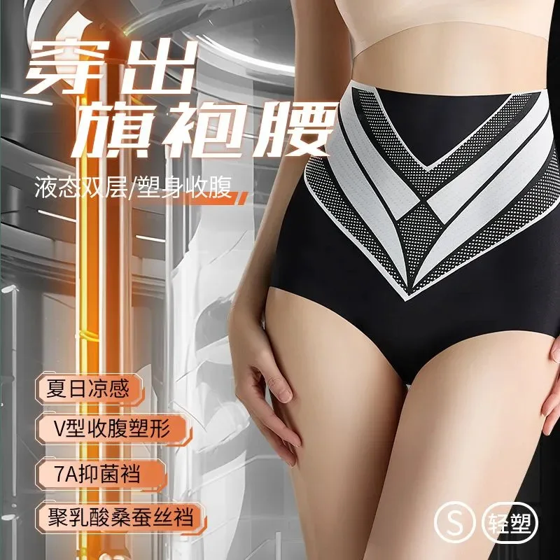 Women High-waisted Body Shaping Belly Pant Tummy Control Briefs Slimming Waist Underwear Shorts Non-marking Triangle For Female