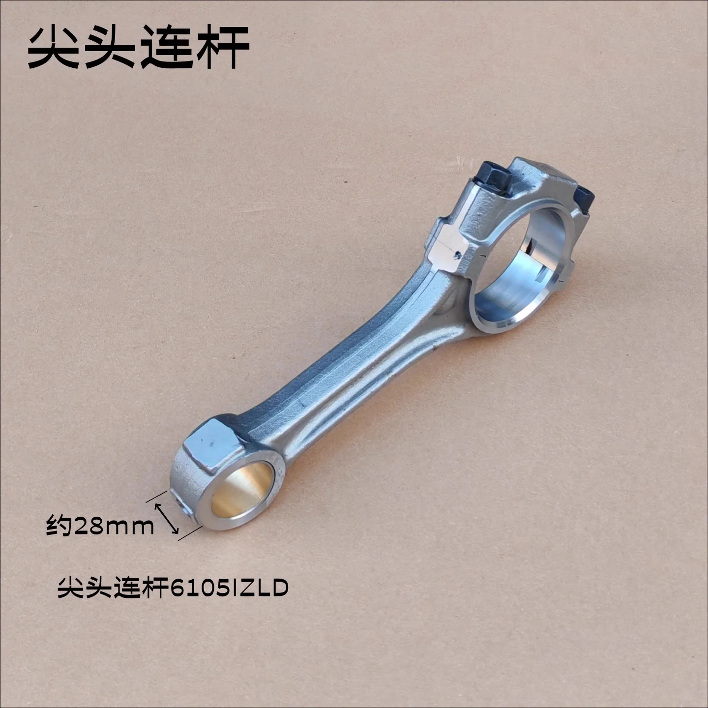 connecting rod for Weifang Ricardo R6105IZLD R6108IZLD R6108IZLP R6105IZLP diesel engine parts diesel generator spare parts