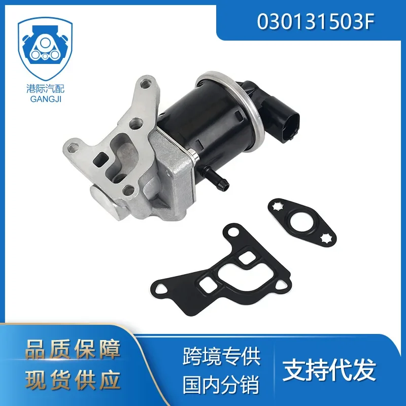 Interport Cross-border Exclusive Supply For Volkswagen, Automotive Parts 030131503F EGR Exhaust Gas Recirculation Valve