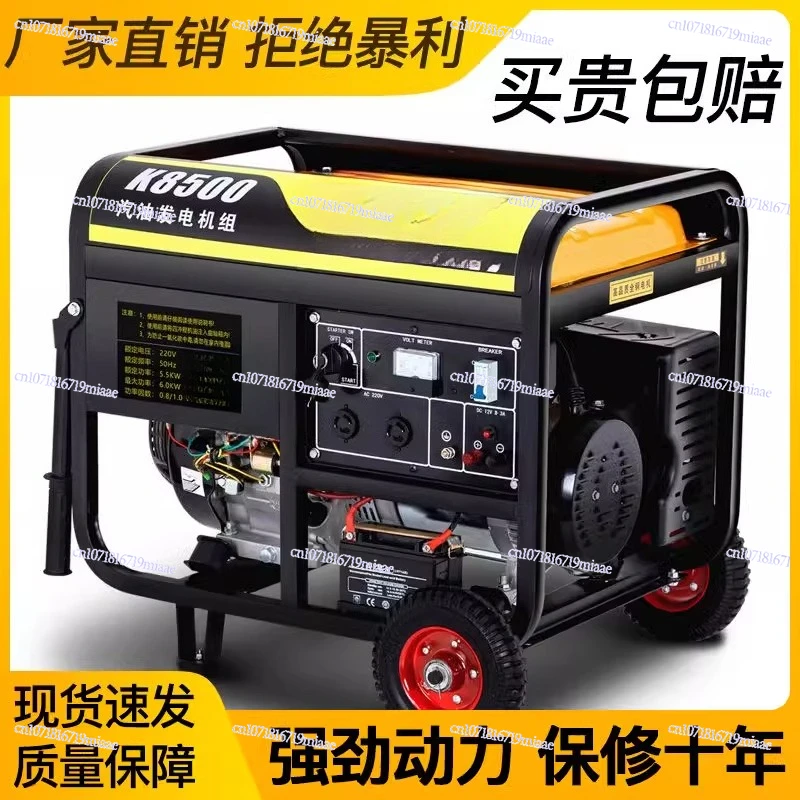 Generator 220V Household Small 3KW/5/6/8/10kW Three-phase 380V High Power Outdoor Stall