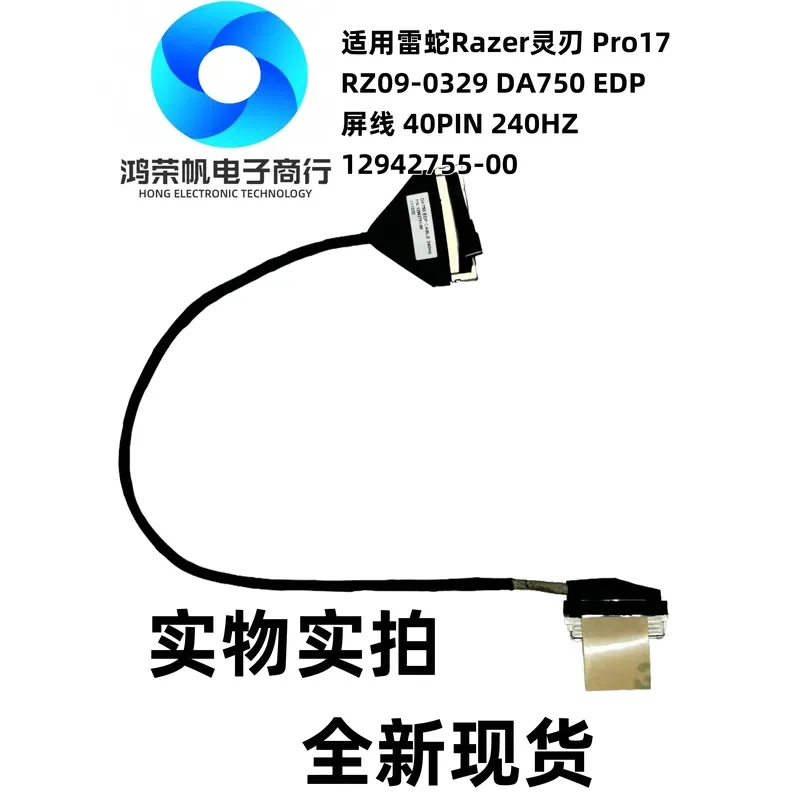 For Applicable to Razer Razer Pro17 RZ09-0329 Screen cable 40PIN 240HZ 1294 2755-00