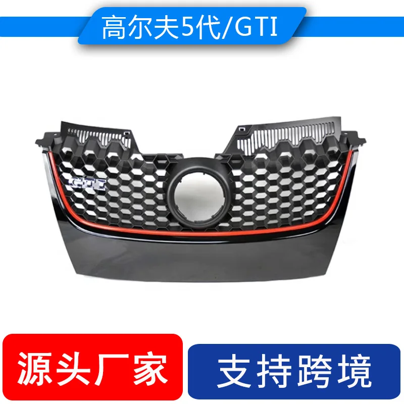 

suitable for the front bumper grille of the Volkswagen Golf 5th generation GTI and the air intake and ventilation of the Sagita