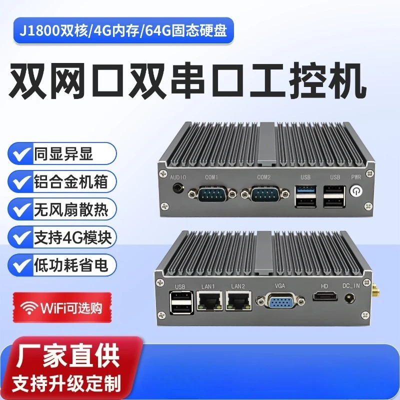 

Ndustrial PC J1900 Quad Core Dual LAN Dual Ports Fanless System for Vision 1 Pcs