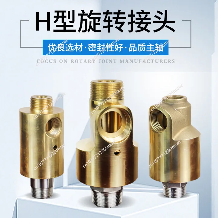 Brass hydraulic rotary joint Stainless steel 4-minute-2 inch HD/HS single/two-way cooling water 3 60 degree rotary joint(1pcs)