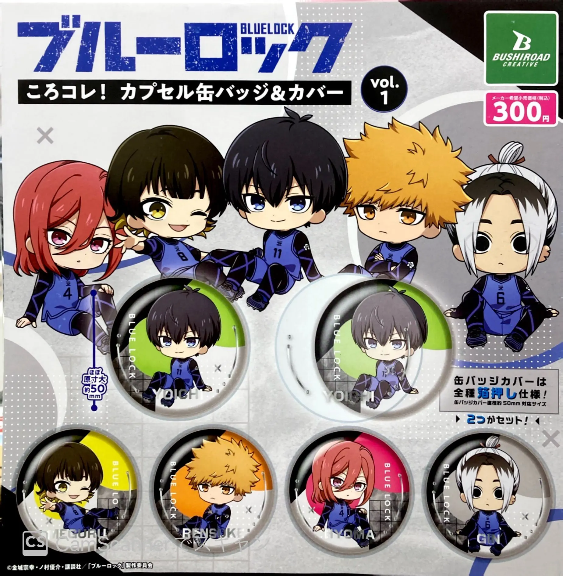 Bushiroad capsule toys Bluelock KoroColle! Capsule Can Badge & Cover vol.1 big eyes Yoichi Isagi Hyoma Chigiri sitting figures