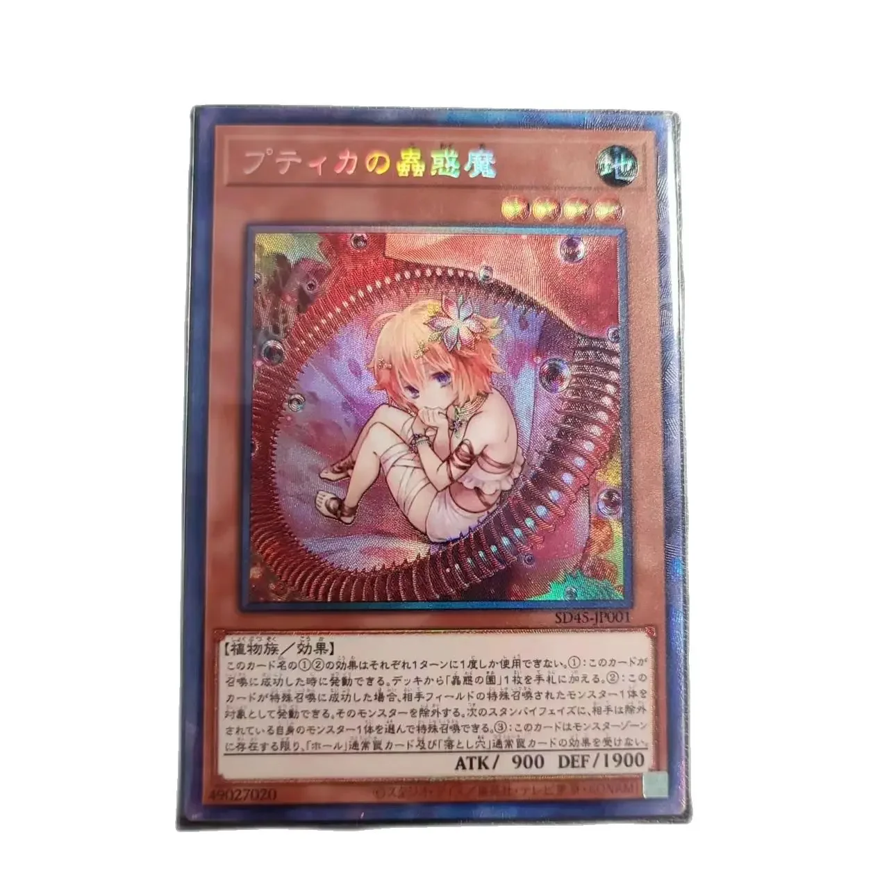 

Yu Gi Oh Ultimate Rare SD45-JP001/Traptrix Pudica Children's Gift Collection Card Toy (Not original)