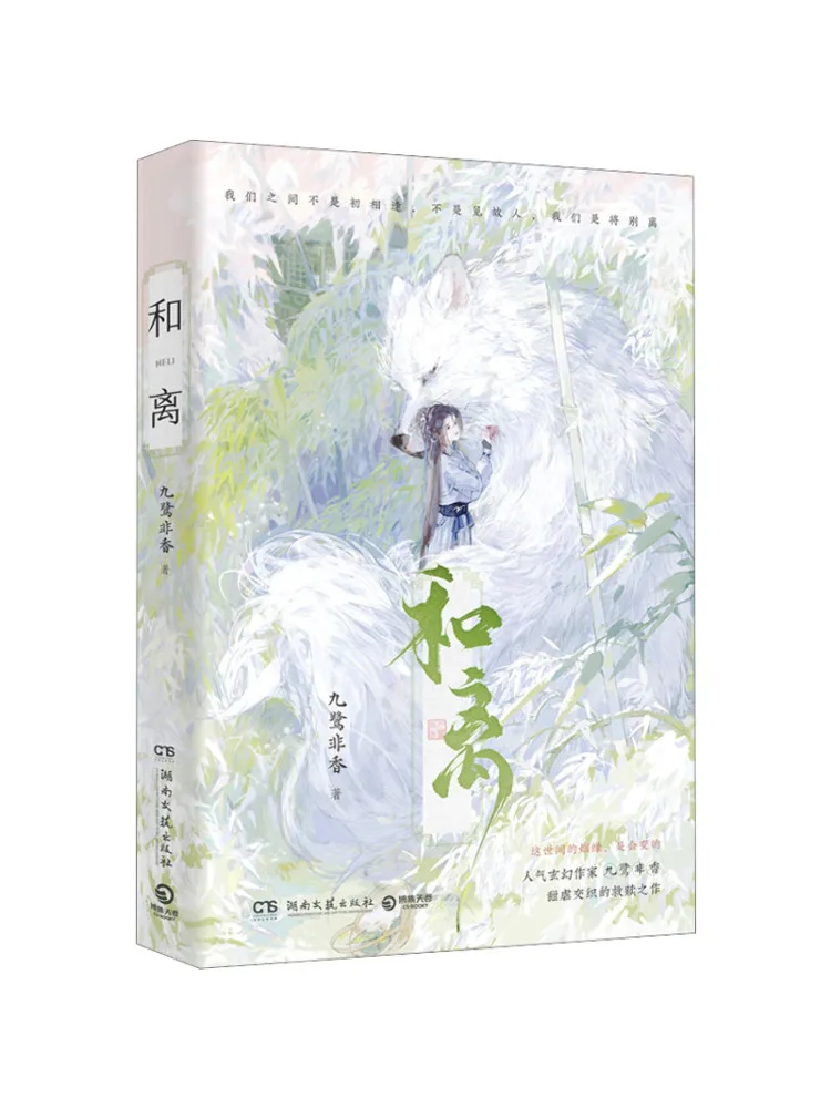 

Book-Winshare Harmony and Separation
