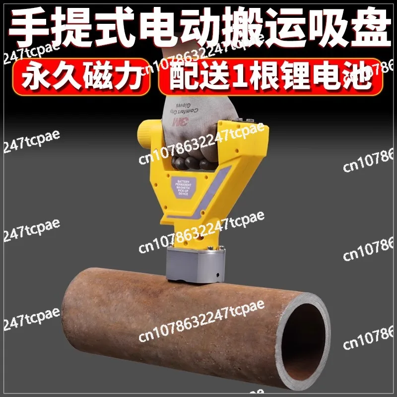 

Unloading and Handling Loading Tools Loading Artifact Electromagnet Electric Permanent Magnet Crane Magnetic Weight
