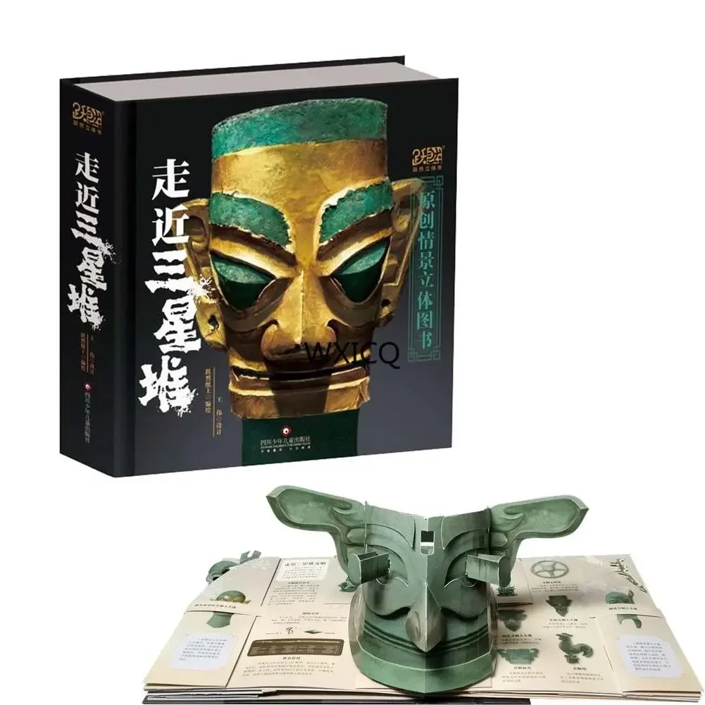 1 Book/Pack Chinese-Version Approach Sanxingdui's Original Scenario 3D Pop-up Book Uncover The Mysteries of The Ancient Kindom