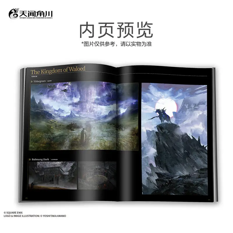 Final Fantasy XVI Official Art Collection Album Book Chinese Version Game Official Settings Collection Exquisite Picture Album