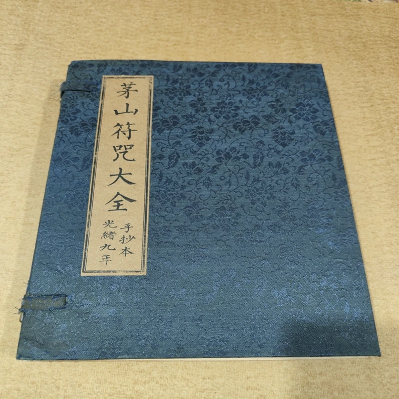 A set of four ancient Chinese books, Maoshan Charm