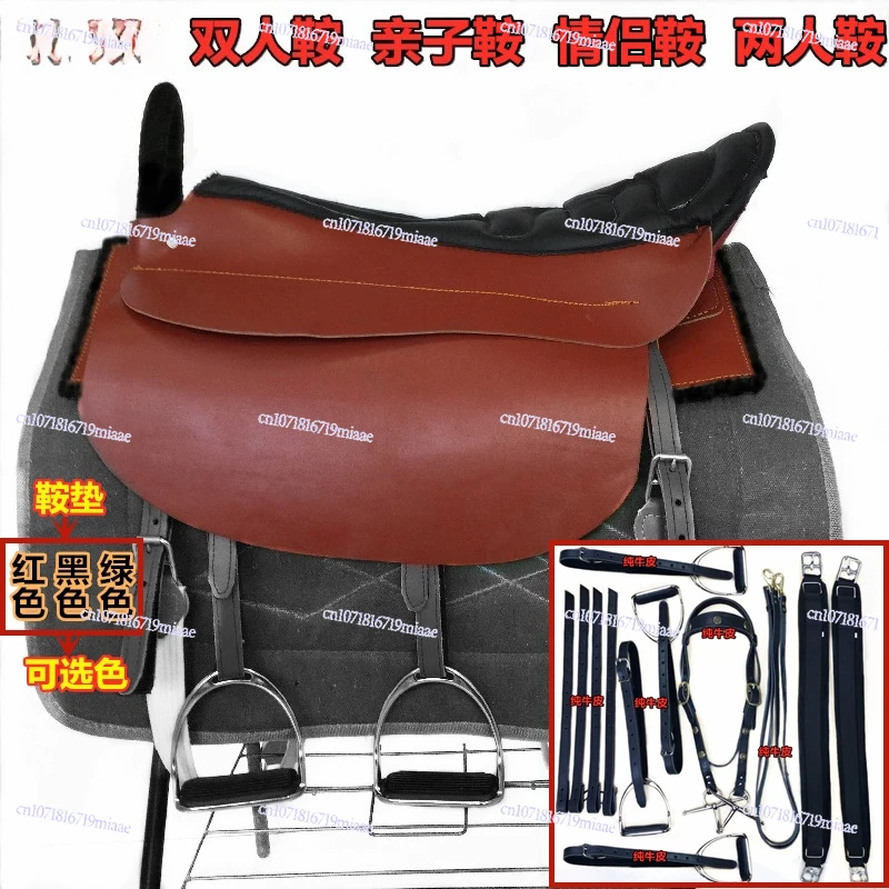 Saddle Full Set of Accessories Free Shipping Pure Cowhide Double  Tourist Parent-child Couple Saddle Essence