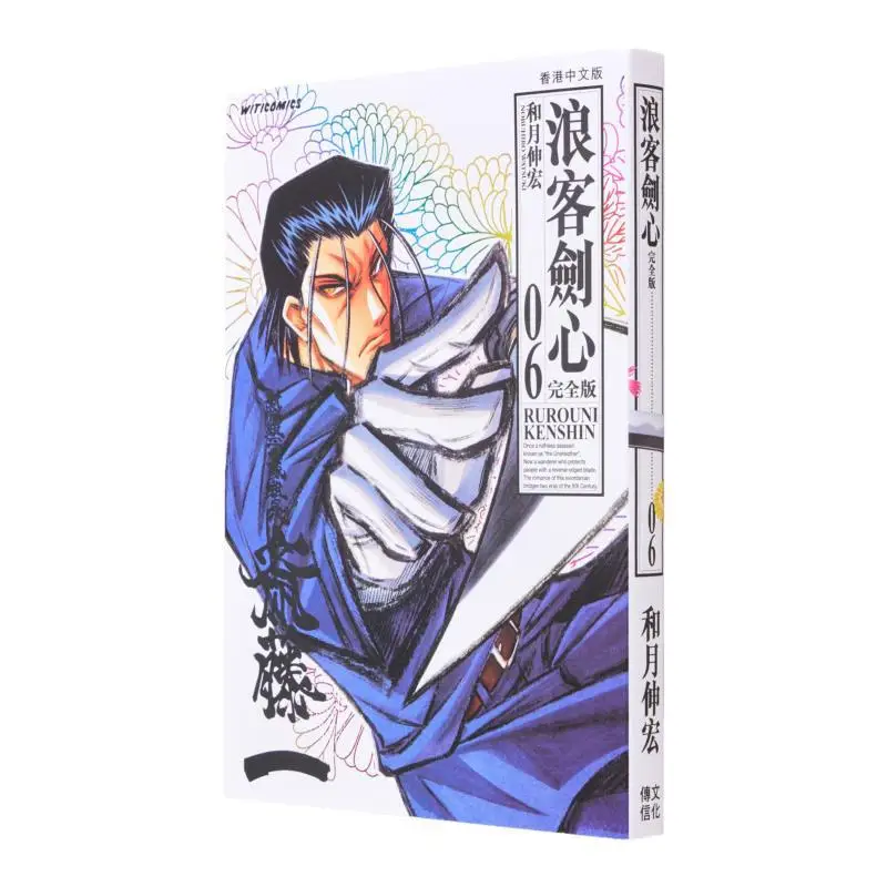 

Rurouni Kenshin Complete Edition 06, Культурное общение Kazuki Nobuhiro 4891845040315 Книга