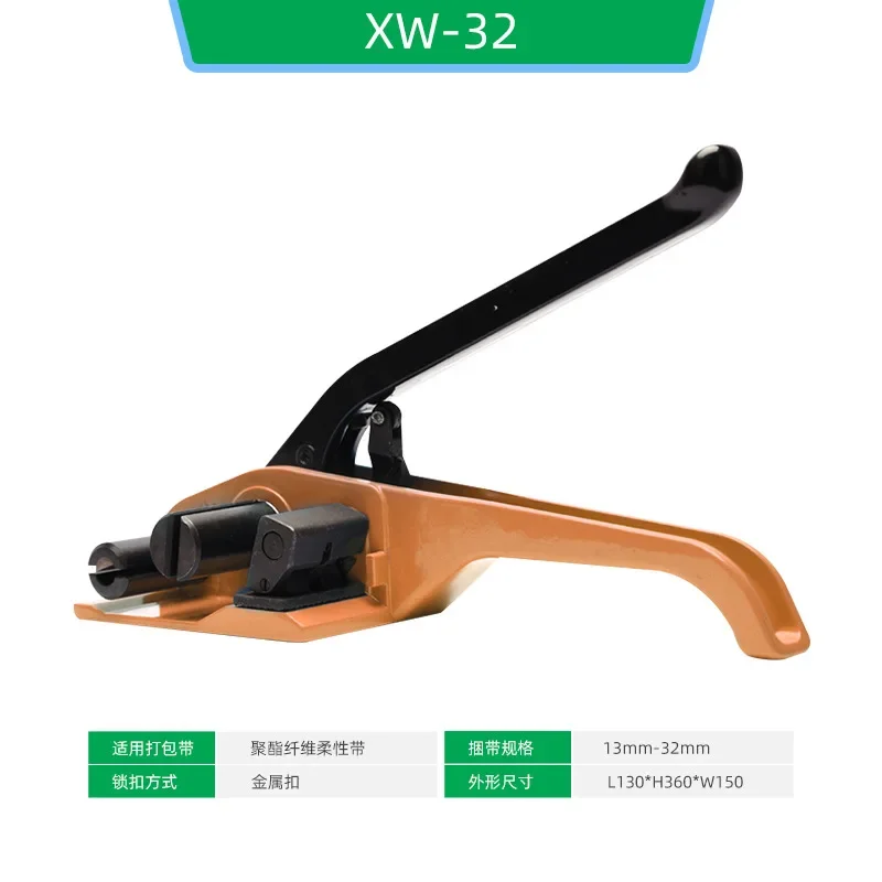 XW-50 fiber belt baler braided belt packer polyester fiber belt tensioner baler