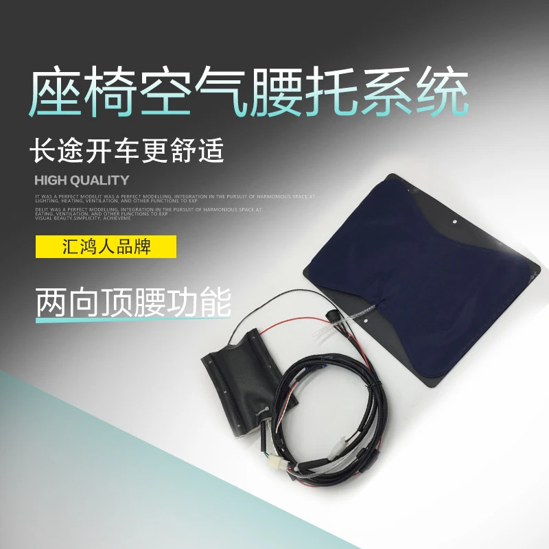 Pneumatic 2-way car seat air lumbar support electric automatic electronic air pump inflation embedded