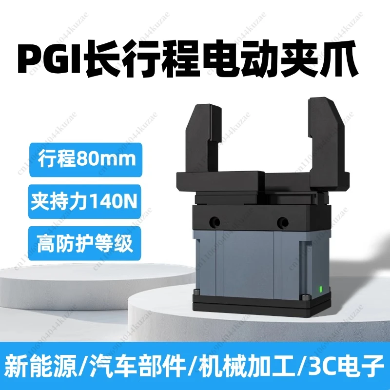 PGI140 Series Servo Electric Gripper, Large Stroke High Protection Industrial Clamping Handling Mechanical Gripper