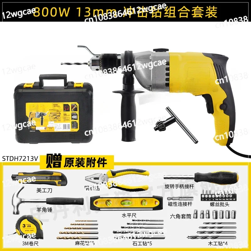 Impact drill multifunctional concrete drill aircraft drill handheld universal chuck household toolbox set