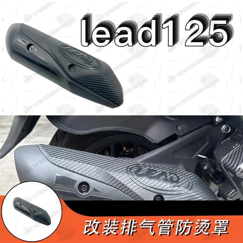 

For Honda LEAD125 modified exhaust pipe anti-scalding cover muffler cover decorative parts exhaust pipe accessories