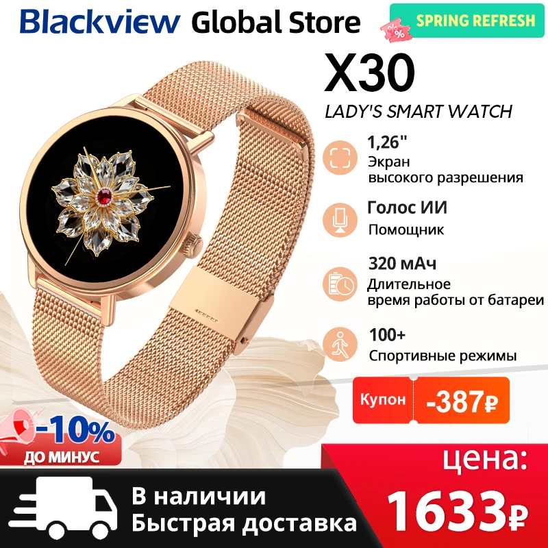 

Умные часы Blackview X30, женские умные часы с дисплеем 1,26 дюйма, голосовой помощник, Bluetooth-вызов, мониторинг здоровья