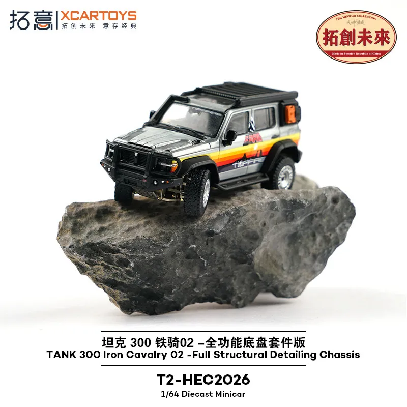 

HEC XCARTOYS 1:64 Tank 300 Iron Cavalry 02 Cast Alloy Car Model, Boys' Collectible Toy Decoration, Gift for Friends.