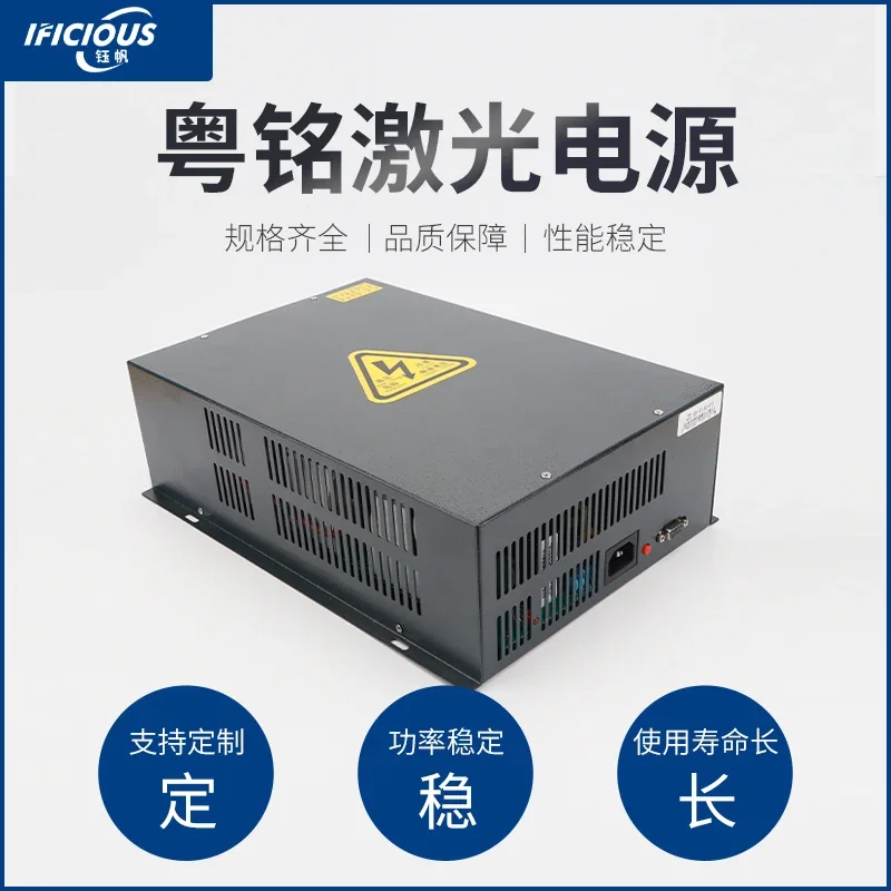 Dazu Yueming 80W 150W Desktop Laser Power Supply Hongyuan HY-C80-Y HY-C150-Y Engraving Machine Voltage Stabilization.