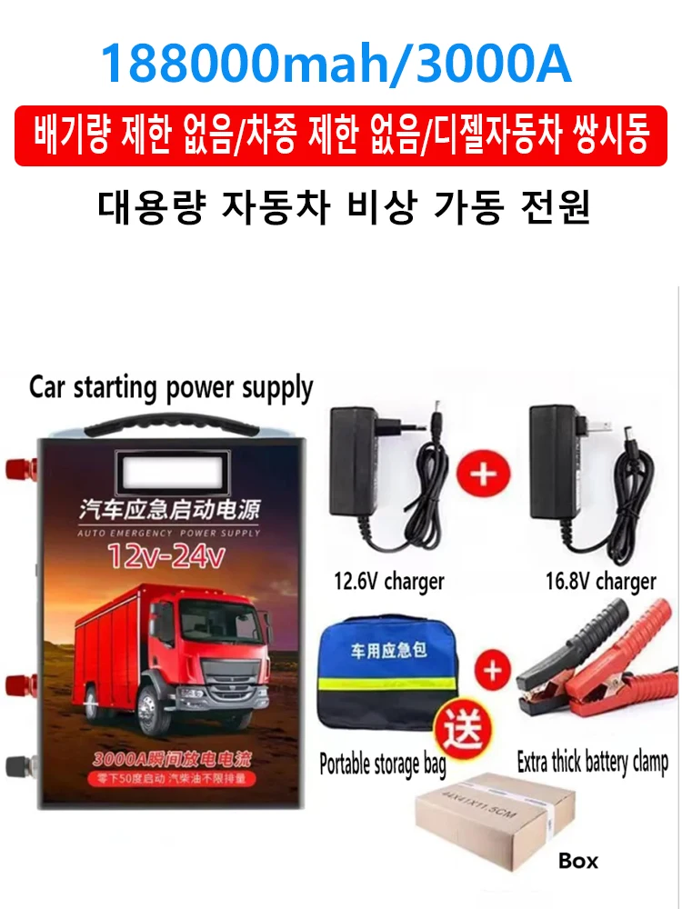 Car Jump Starter 12V/24v 188000mAh Medium Large Trucks Emergency Power Truck Strong Build Electric Recommended Staring Device