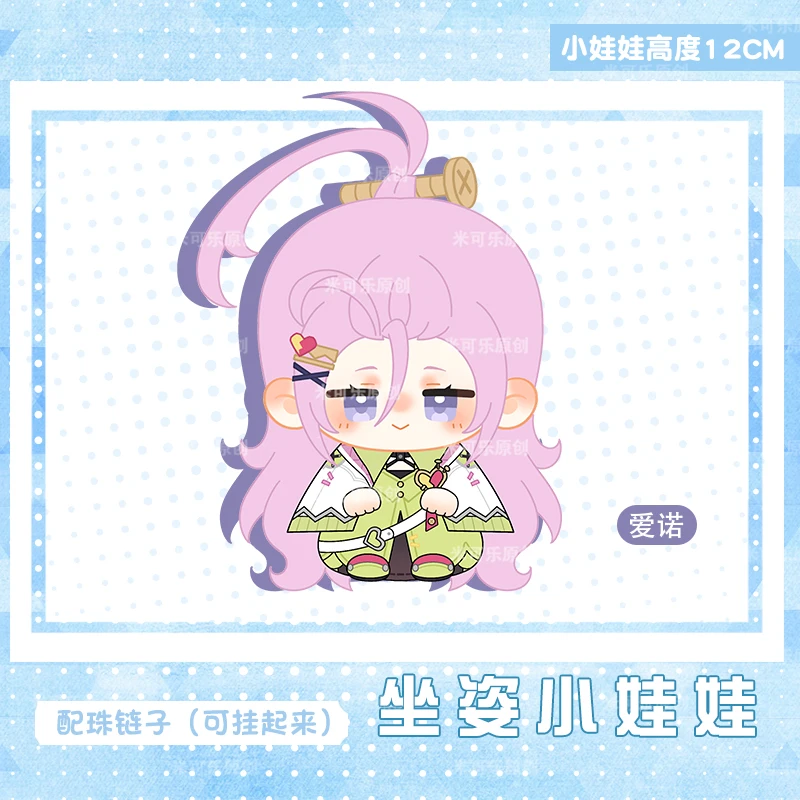 Genshin Impact Jahoda Jahoda Aino Lauma Nefer 12 cm Anime Postura seduta Dango Doll Peluche Portachiavi Borsa Ciondolo Regalo di Natale