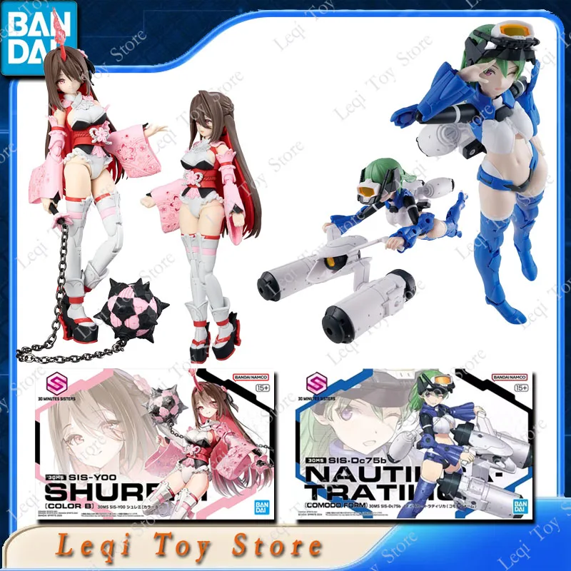 バンダイ純正 30MS SIS-H00-Y00-N00-V00-DC75b-MC42P シュレイン リディラ シュレミ アクションアニメフィギュアおもちゃギフト組み立てモデル装飾品
