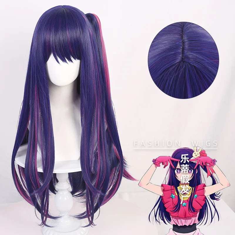 Oshi No Ko Hoshino Ai Cosplay Anime Girl peluca disfraces Props 80cm resistente al calor pelo sintético Halloween Fancy Dress Up Party