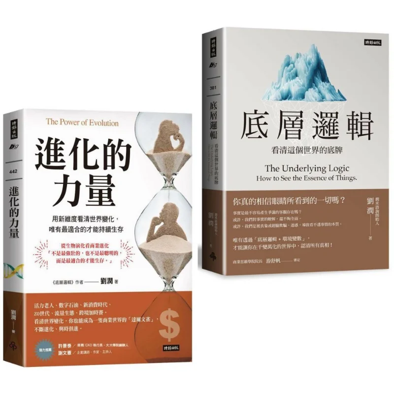 

Liu Runs Underlying Evolution Series Underlying Logic The Power Of Evolution Издательство Liu Run Times 4711441071455 Книга